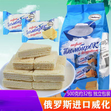 俄罗斯进口阿孔特品牌零食酸奶味威化饼干网红休闲小食品500g袋装