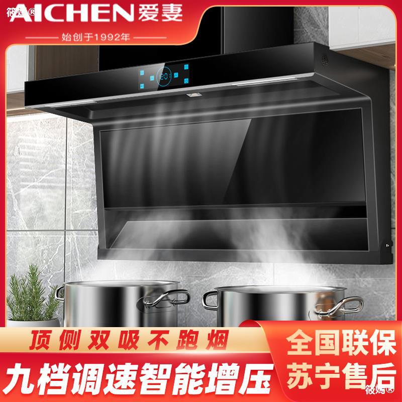 爱妻家用抽油烟机-爱妻家用抽油烟机厂家,品牌,图片,热帖-阿里巴巴