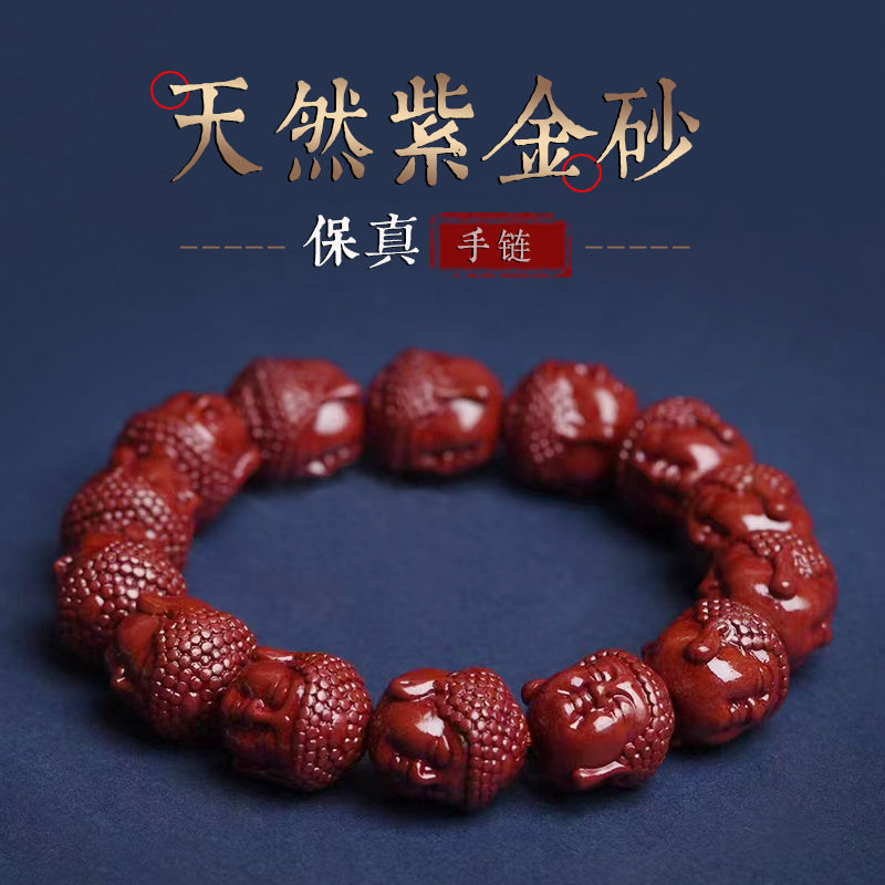 保真正品朱砂弥勒佛手串女款原矿佛头紫金砂手链男饰品节日礼物