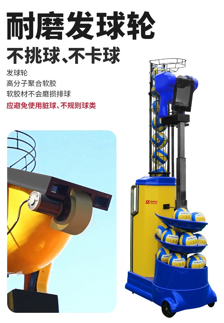 斯波阿斯6638排球自动发球机训练器材教练机比赛装备 家用陪练习