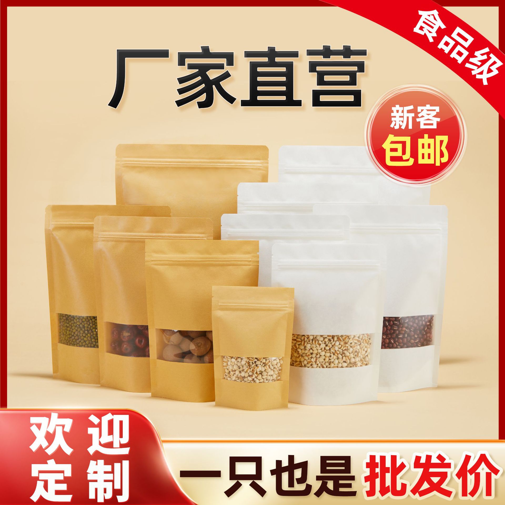 牛皮纸袋子食品茶叶包装袋牛皮纸自封袋批发坚果干货自立密封口袋