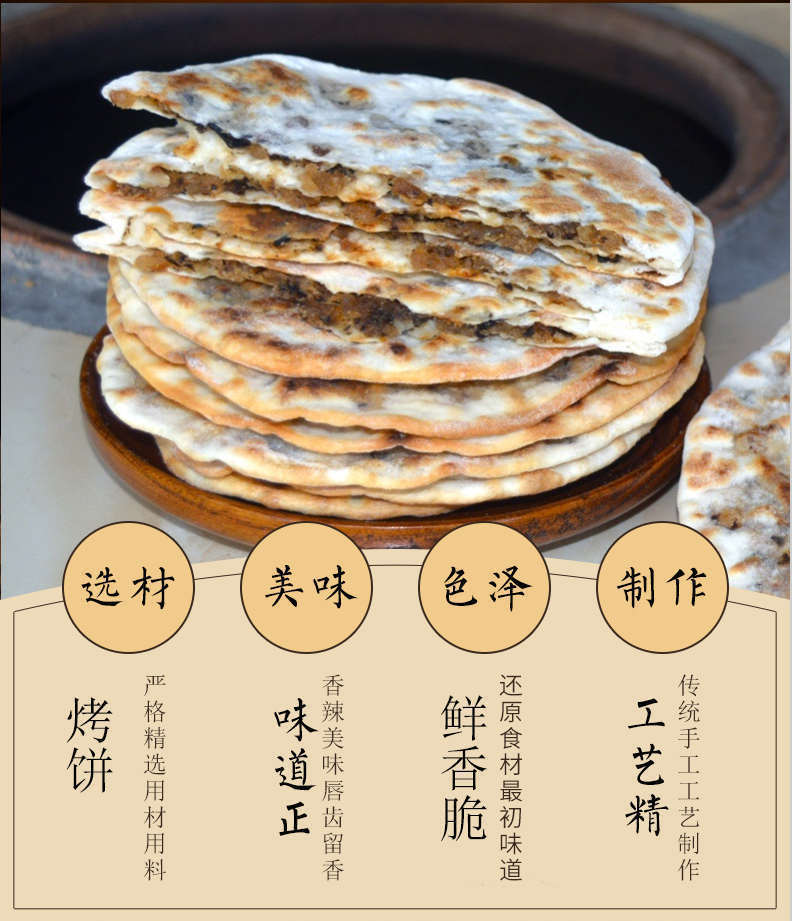 华夫饼真空包装黄山特产梅干菜扣肉烧饼肉饼好吃的零食小吃锅盔厂