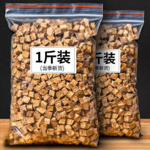 葛根泡水葛根块丁新鲜天柴葛根粉然正品葛根汤干葛根块葛根茶