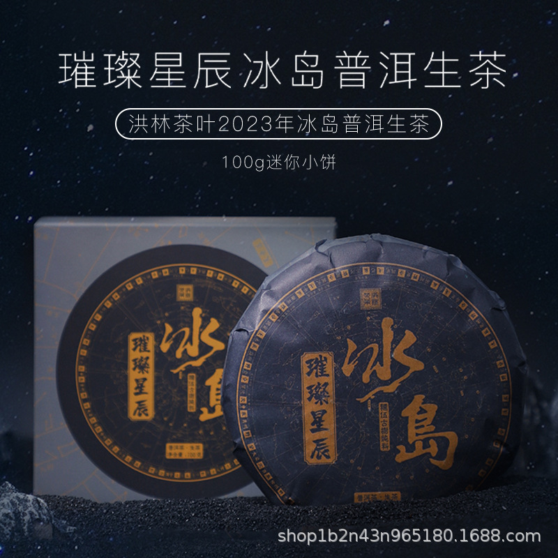璀璨冰岛糯伍100克生茶古树茶茶饼糯伍纯料高档云南普洱茶-阿里巴巴