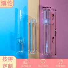 现货4.5ML透明圆管唇彩管diy唇釉替换管工厂直销化妆品彩妆包材