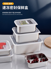 304不锈钢冷藏盒食品冷冻盒水果便当盒密封盒冰箱野餐露营收纳盒