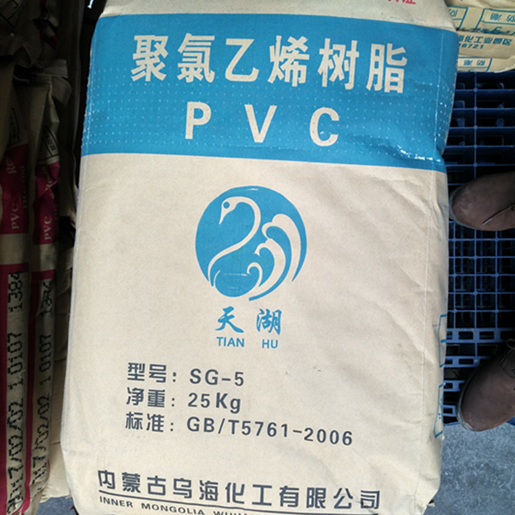 供应 pvc 内蒙古乌海化工 sg-5 聚氯乙烯树脂 天湖塑料