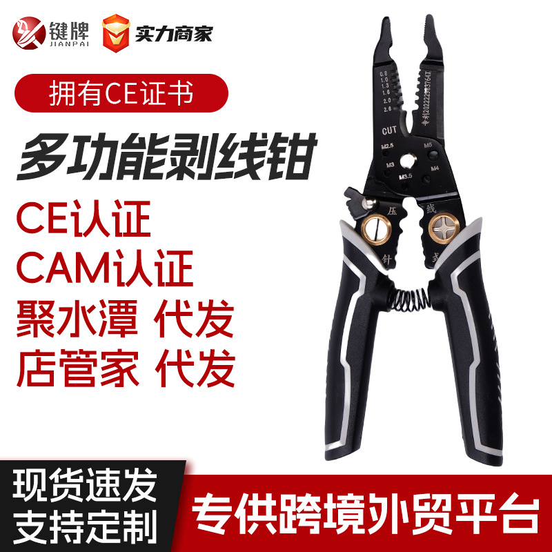7寸16合一剥线钳电工专用工具工业级剥线器拨线剪线多功能剥线钳