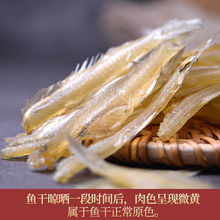 【正宗海南儋州】红鱼干1-5斤整条中段咸鱼海鲜干货自晒淡干礼品