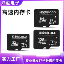 源头厂家 tf卡 8g16g手机相机监控行车记录仪32g存储卡内存卡批发