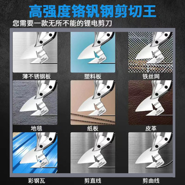 大艺款电动剪刀铁皮剪切割剪不锈钢彩钢瓦金刚网锂电池剪-阿里巴巴