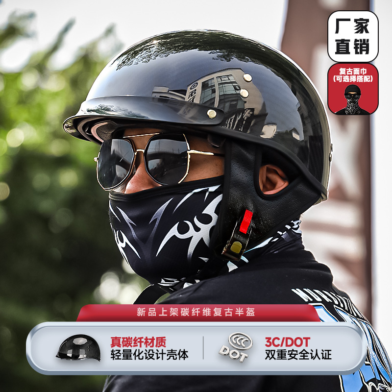 厂家直销3c认证头盔摩托车碳纤维头盔半盔男女夏季骑行安全头盔帽