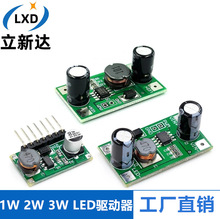 1W 2W/3W LED 驱动器 350mA 700mA PWM调光输入5-35V DC恒流模块