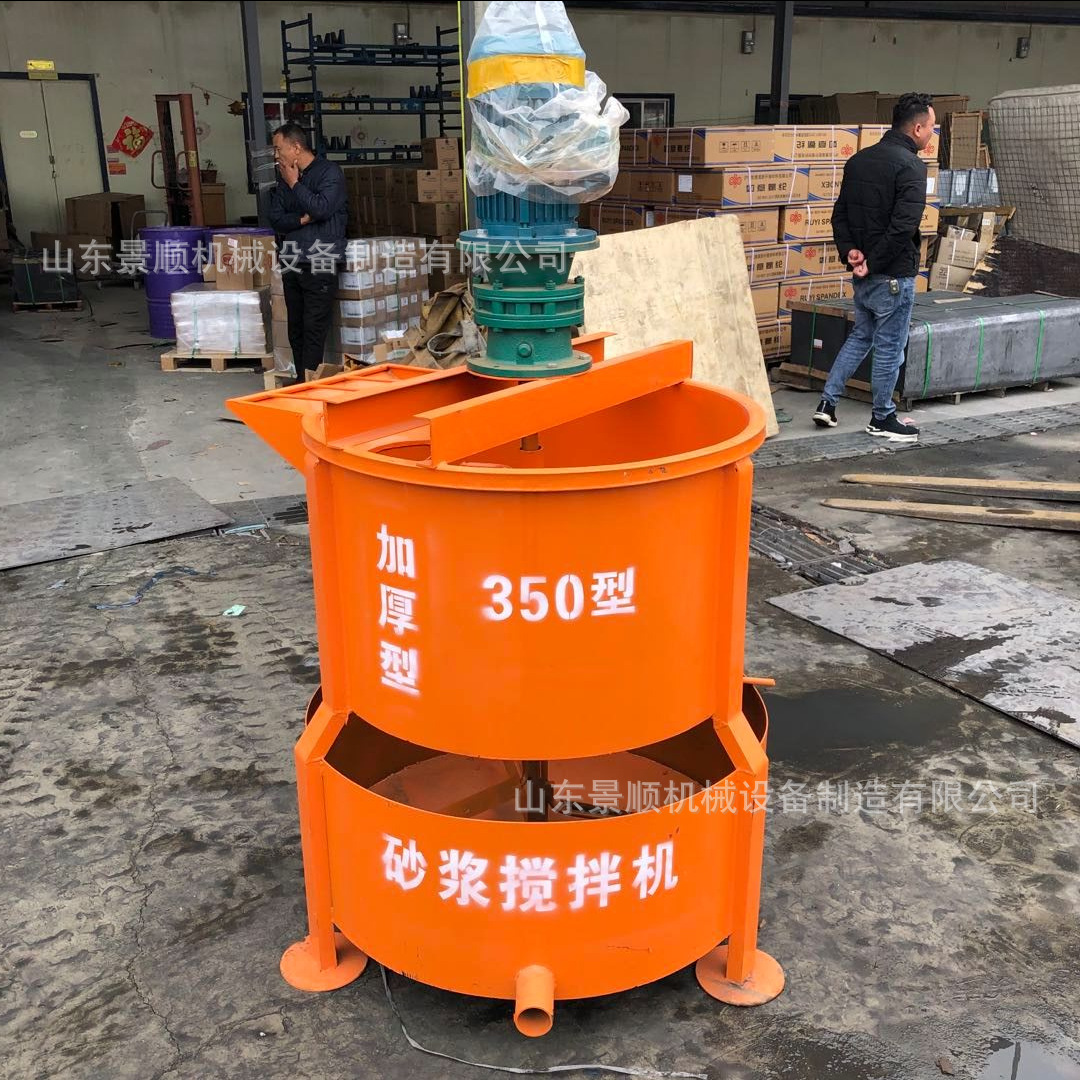 jw350搅拌机双层搅拌桶立式砂浆搅拌机电动混凝土水泥搅拌桶
