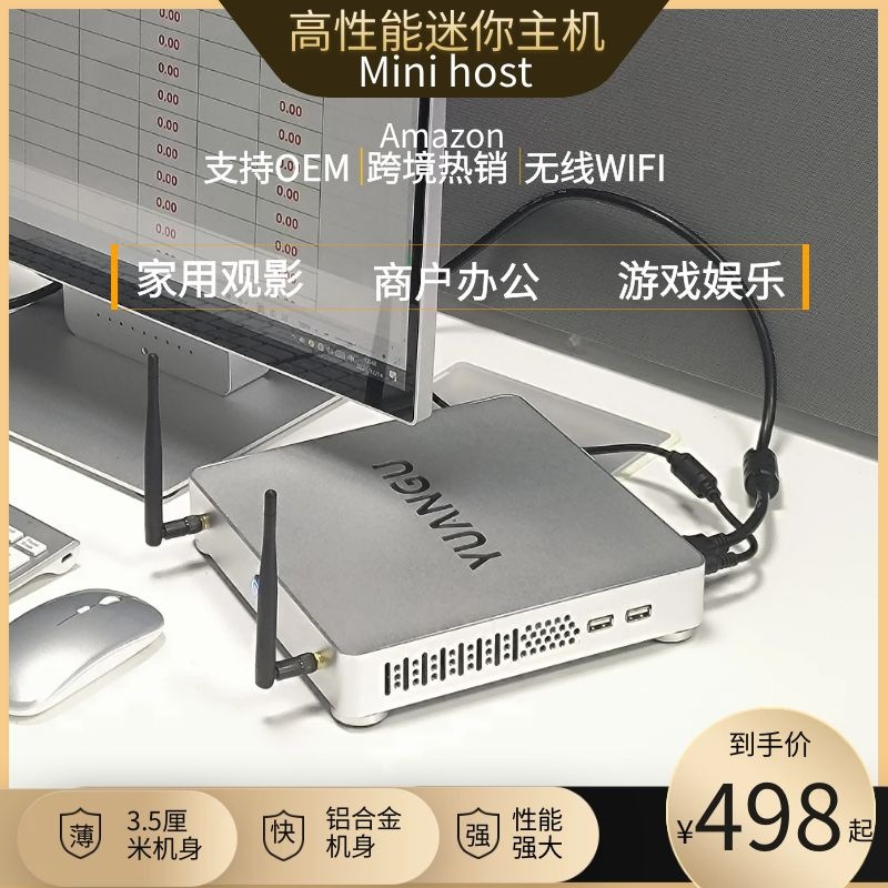 迷你主机i5i7微型电脑minipc工控机跨境亚马逊热卖小型整机小主机