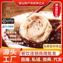 潮汕汕头猪肚丸500g潮汕特产冷冻真空包装猪肚丸火锅食材关东煮