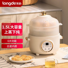 龙的LD-DG1520 电炖锅电炖盅煲汤锅炖汤锅煮粥神器燕窝炖盅 bb煲