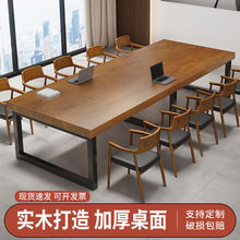 实木会议桌简约大板桌茶桌大型洽谈电脑办公桌方形长条桌椅工作台