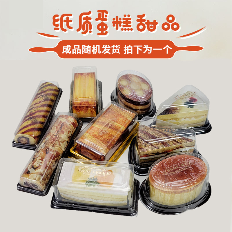 烧纸祭祀纸品点心甜点蛋糕清明节一三五七期周年祭拜祭祖冥纸全套