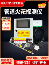 除尘管道火花探测器砂光机爆火花检测仪报警器喷淋熄灭装置粉尘