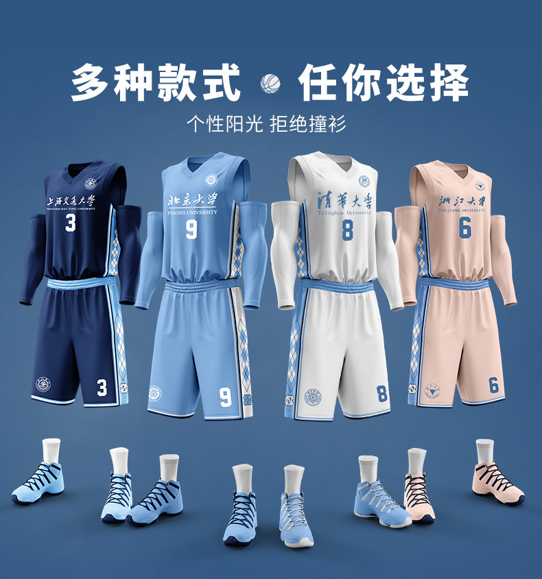 篮球服套装男印制企业球衣比赛队服北卡大学生团购班服天蓝色印字