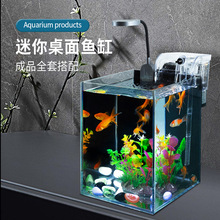 水族超白鱼缸迷你小型家用桌面金鱼鱼缸生态造景斗鱼缸水草玻璃缸