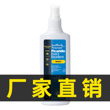 户外婴儿童派卡索耶驱蚊乳液驱蚊喷雾剂防蚊虫水孕妇派卡瑞丁避蚊