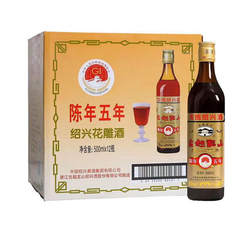古越龙山黄酒五年陈花雕绍兴黄酒500mlx12瓶糯米酿造16度半干型