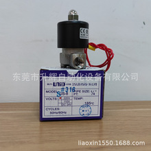 供应台湾UNI-D不锈钢电磁阀SUS-8