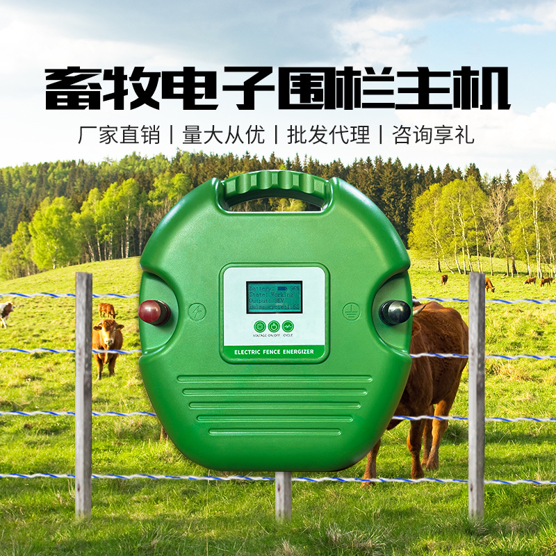 脉冲牧场电子围栏系统配件防止出逃养殖牛羊畜牧专用电子护栏主机