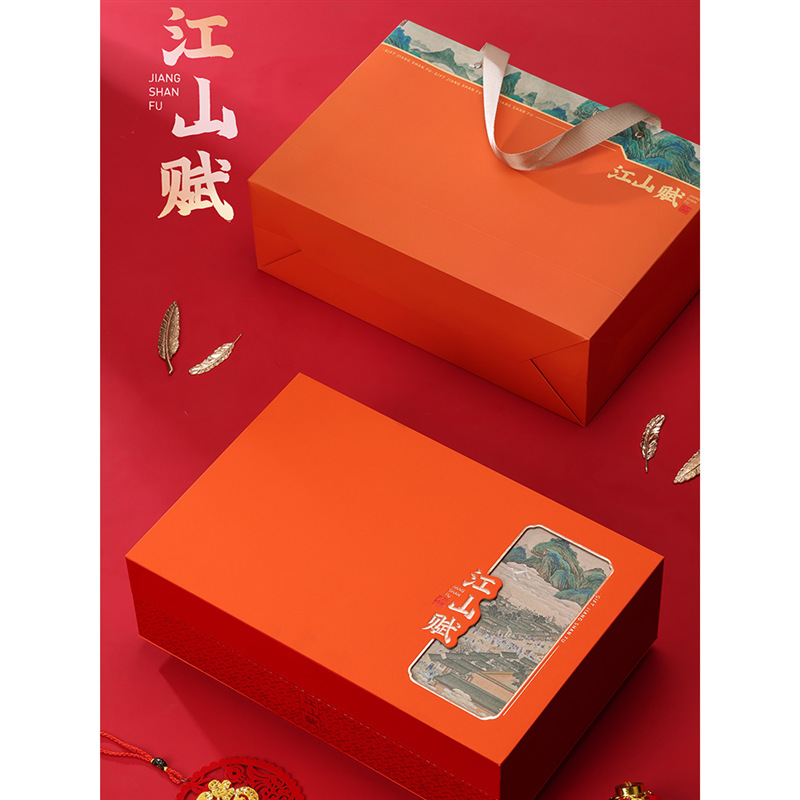 新款江山赋茶叶礼盒装空盒红茶通用散茶摆泡茶叶包装盒空礼盒现货