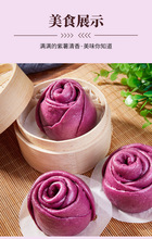 紫薯自发粉400g面粉包子馒头家用自发粉商用批发专用粗杂粮面粉
