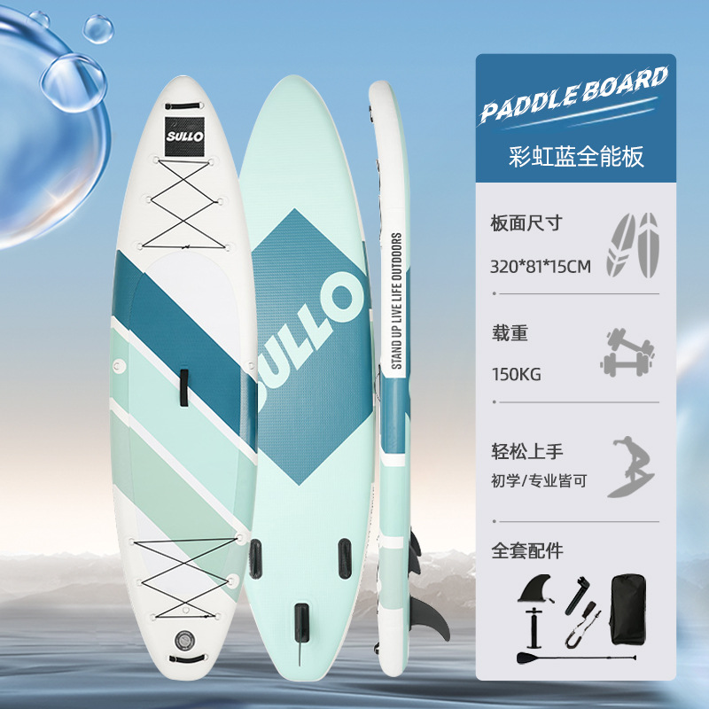 One Piece Dropshipping Inflatable Surfboard Standing Paddle Board Adult Paddles Sup Pulp Board Surfing Board Yoga Board PVC