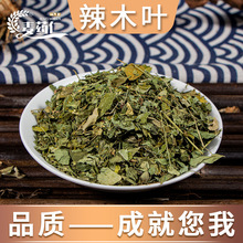 辣木叶    云南野生  辣木籽叶茶  亳州中药材批发中草药药食同源