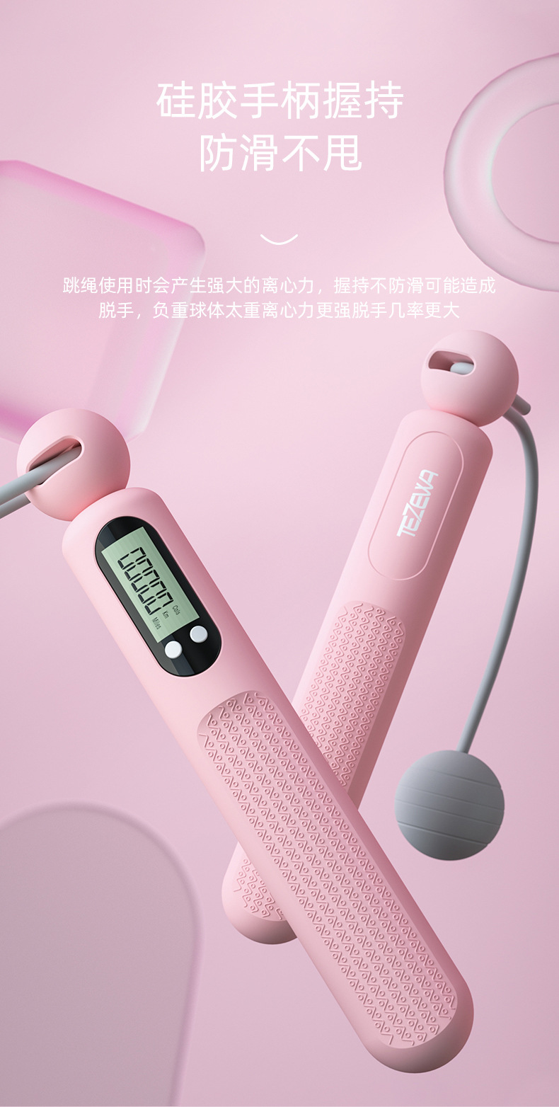 新款无绳跳绳智能电子计数成人健身负重训练大球室内运动两用跳绳