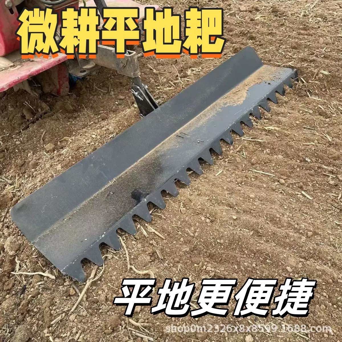微耕机配件专用平地器2023款通用性农用平地耙子刮土板平整土地