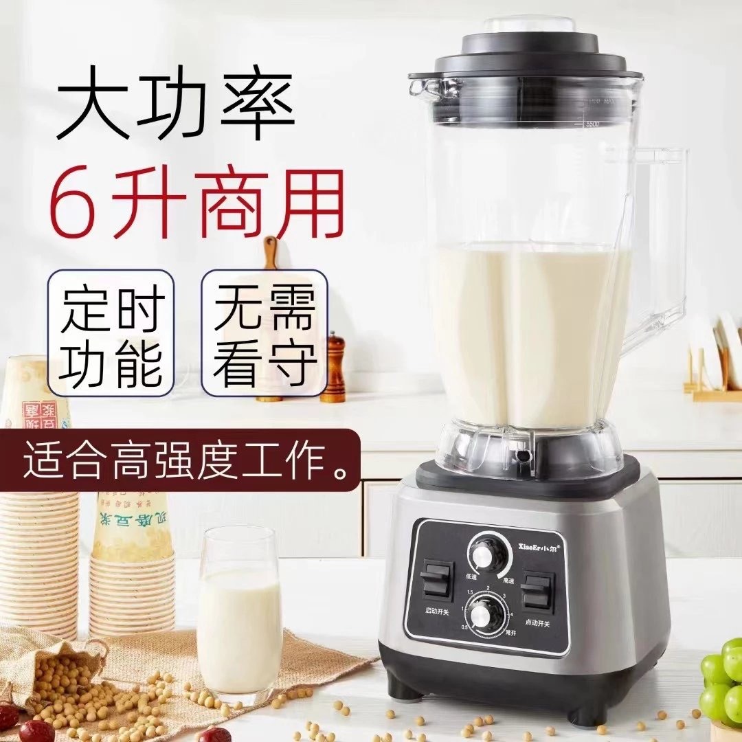 豆浆机商用早餐店用磨浆机打浆机豆腐机破壁机大容量米浆机自动