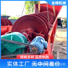 高堰式螺旋分级机 螺旋式泥石分离机 石英砂花岗岩尾矿渣清洗筛选