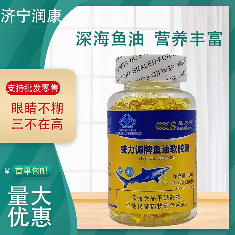 鱼油软胶囊鱼肝油深海鱼油辅助改善 鱼油成人中老年人深海鱼油