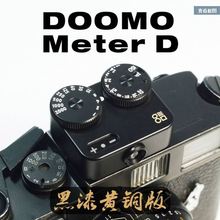 【现货】黑漆黄铜透镜刻字版DOOMO Meter D测光表