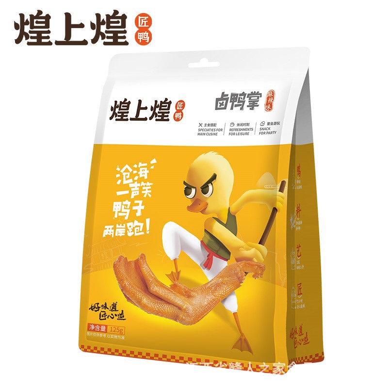 煌上煌鸭掌125g卤味小吃特产鸭爪零食小包装麻辣鸭脚网红休闲食品