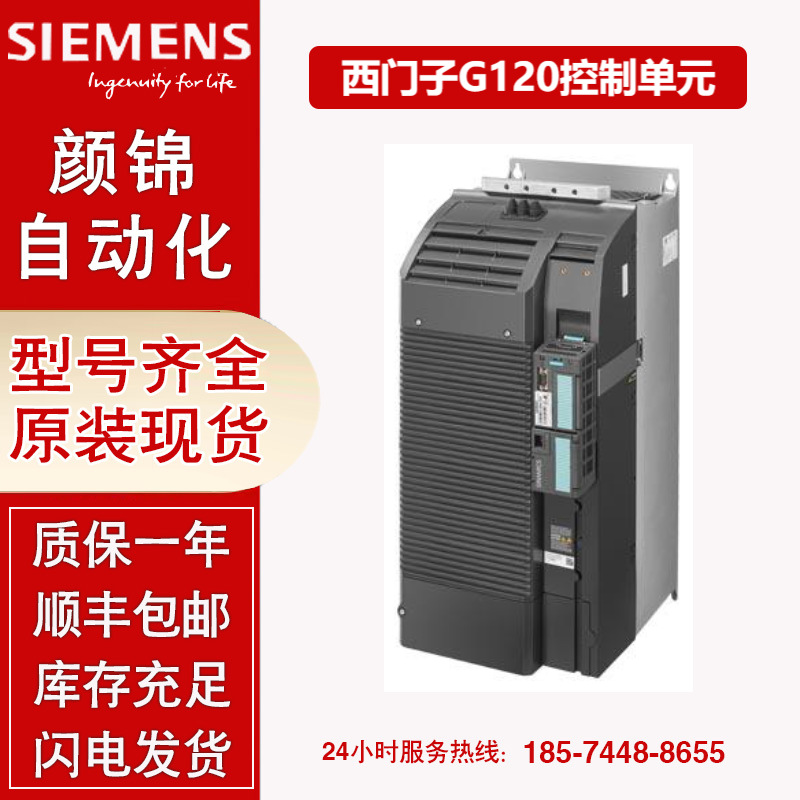 sinamics g120 控制单元 cu240e-2 pn-f全系列6sl3244-0bb13-1fa0