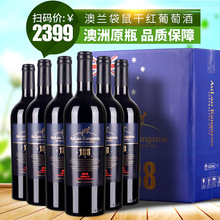 澳大利亚原瓶进口红酒西拉14.5度澳兰袋鼠干红葡萄酒酒水批发包邮