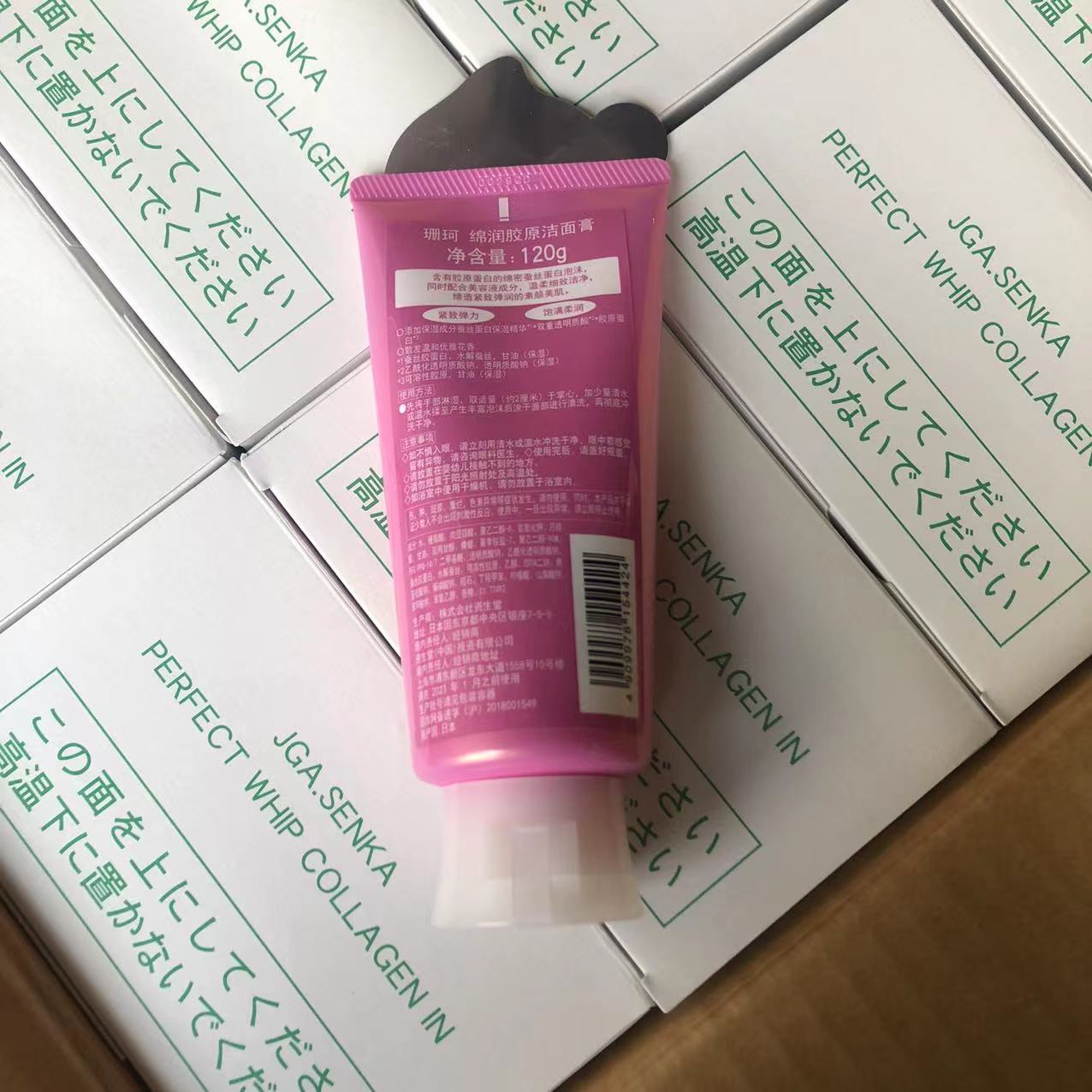 珊珂粉色绵润胶原洁面膏洗面奶120g箱规48支现货批发可代发