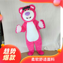 粉红熊网红熊行走卡通人偶服装Cosplay道具动漫人物玩偶服草莓熊