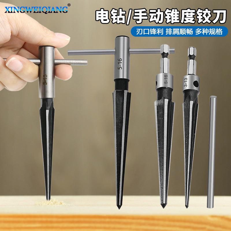 新手锥度铰刀 3-13mm木工木板倒角器开扩5-16mm六角柄