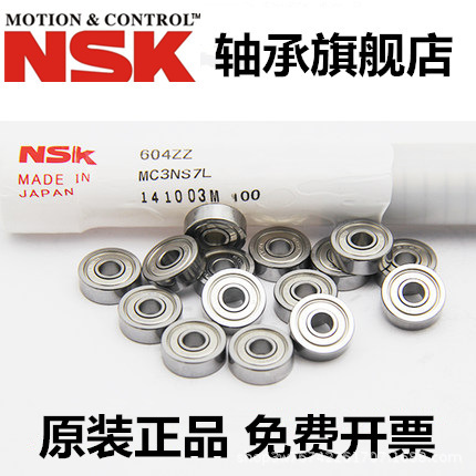 nsk轴承深沟球轴承 6312zz 华东区6312ddu 代理商 6312vv-阿里巴巴
