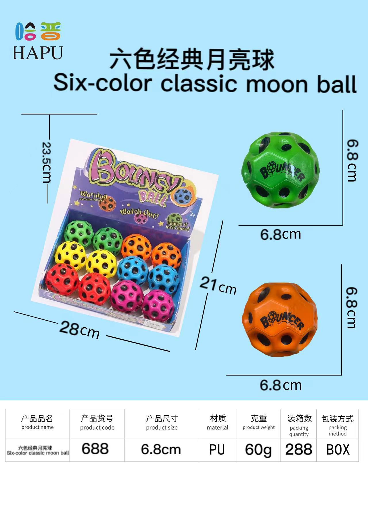 Classic Six-Color Moon Ball 6.8cm Elastic Basketball Children's Toys Hot Selling Environmentally Friendly Materials Factory Direct