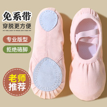 免系带舞蹈鞋软底女儿童成人芭蕾舞鞋肉色跳舞专用中国舞粉色女助