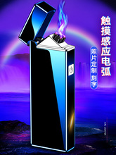新品轻便塑料双电弧打火机XC-203 防风个性创意潮广告跨境货源机
